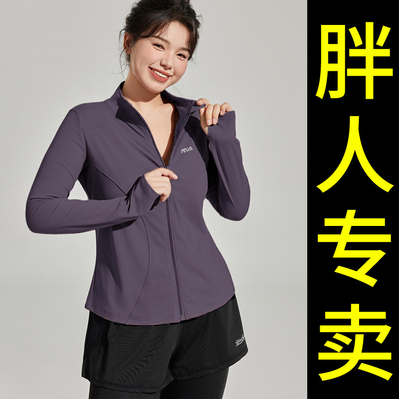 加大码瑜伽服外套女立领开衫速干运动上衣长袖秋冬胖mm跑步健身服