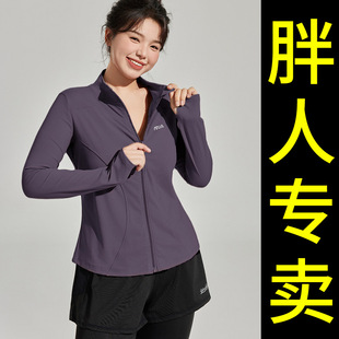 加大码瑜伽服外套女立领开衫速干运动上衣长袖秋冬胖mm跑步健身服