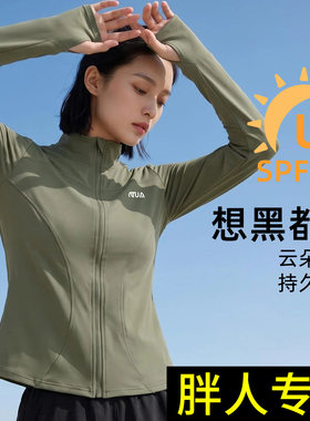 大码户外跑步运动健身夏季防晒衣