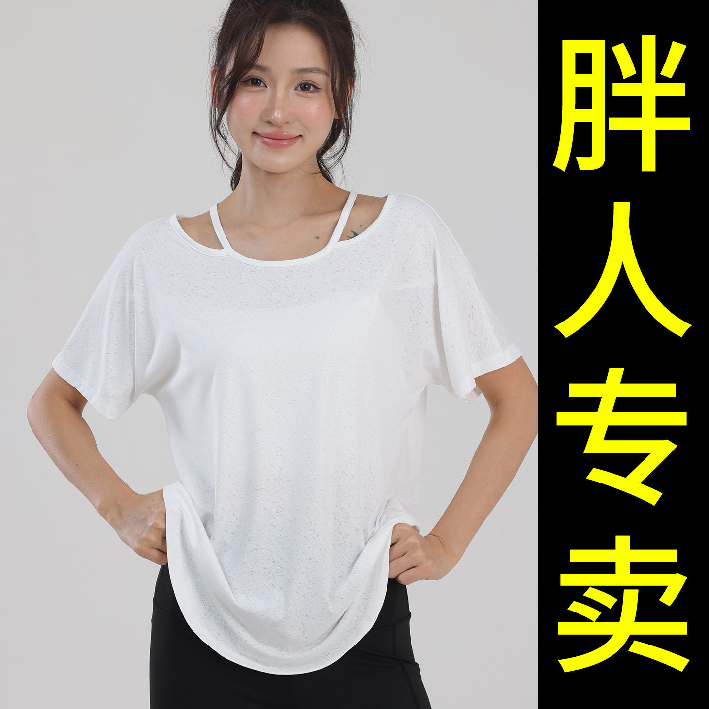 大码运动服女夏季宽松罩衫健身短袖T恤胖mm普拉提瑜伽服上衣200斤