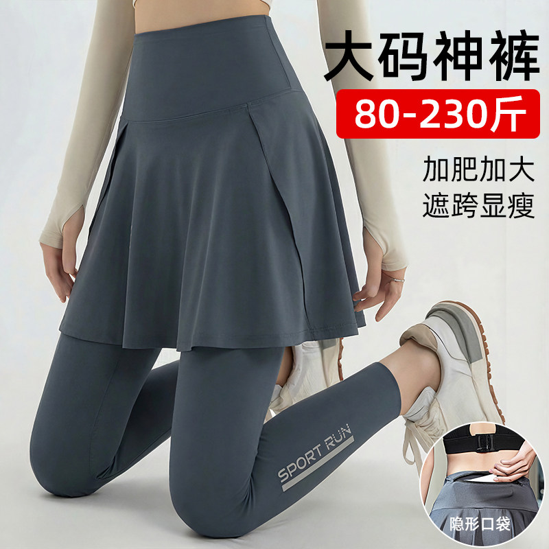 大码假两件运动长裤女胖mm高腰防走光速干透气健身跑步瑜伽长裤裙