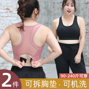 大码 运动内衣女高强度防震跑步跳操健身文胸胖mm瑜伽服背心200斤