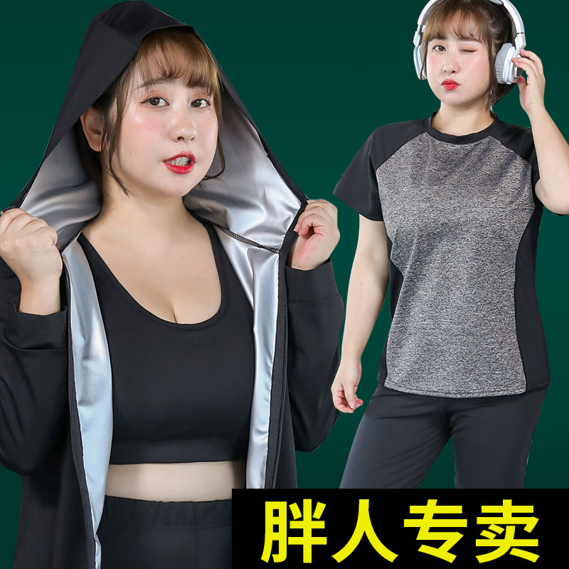 暴汗服女大码跑步健身套装爆汗服
