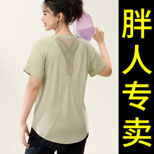 大码瑜伽服女跑步运动上衣T恤胖mm普拉提健身衣套装200斤2025新款
