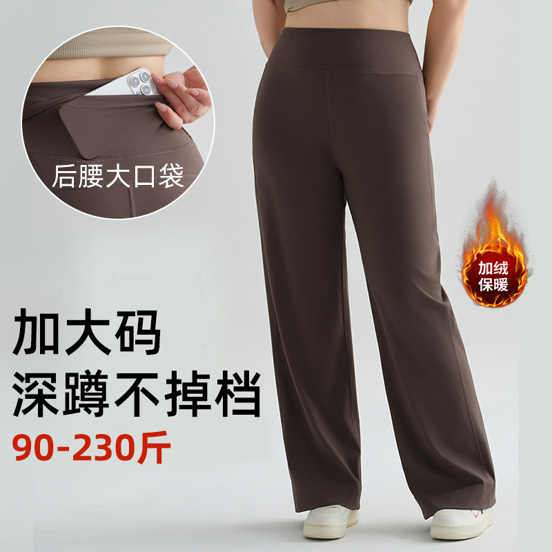 大码瑜伽裤女秋冬胖mm宽松休闲运动加绒健身跑步训练阔腿直筒长裤