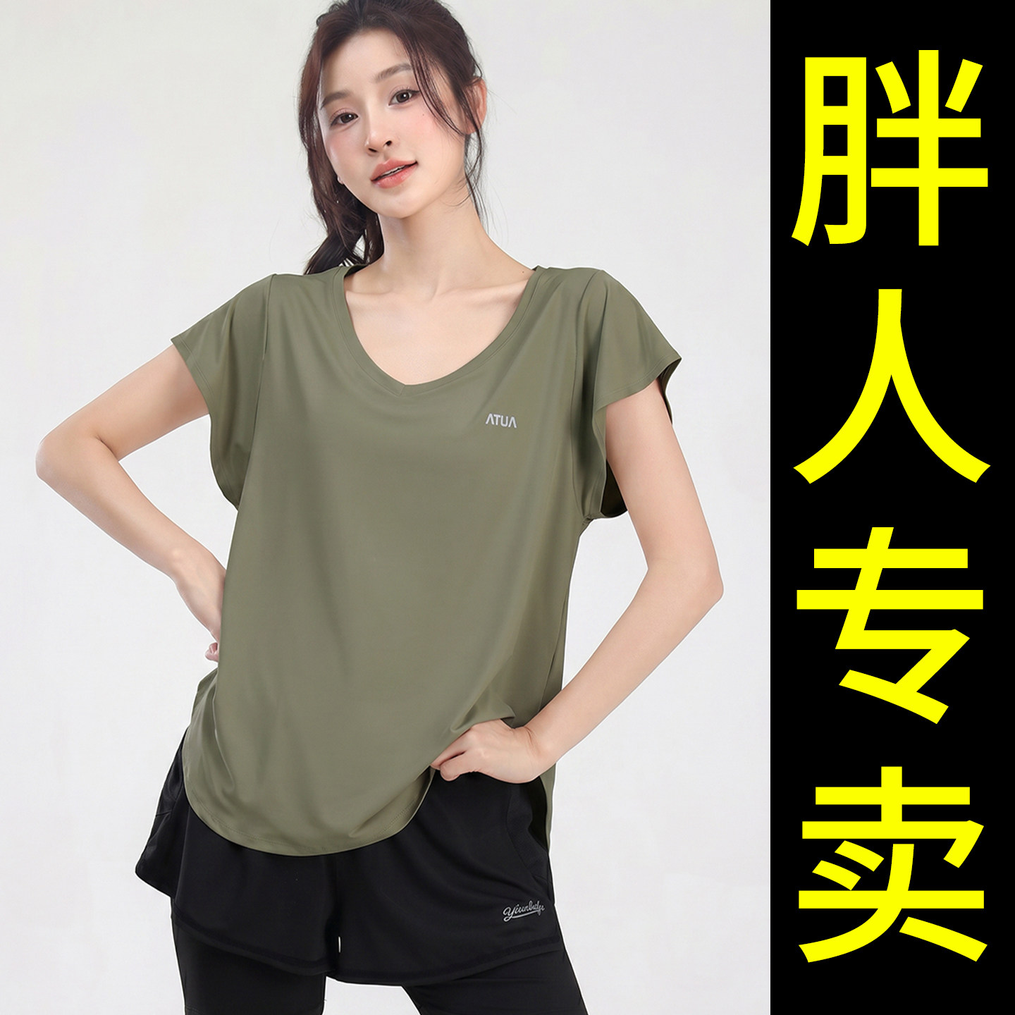 大码瑜伽T恤女夏V领宽松遮肉短袖冰感透气速干户外健身跑步运动衫