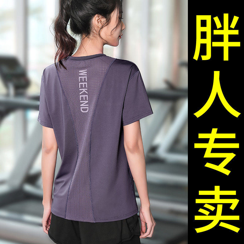 大码瑜伽短袖女夏季美背速干透气健身衣胖mm跑步宽松T恤上衣200斤