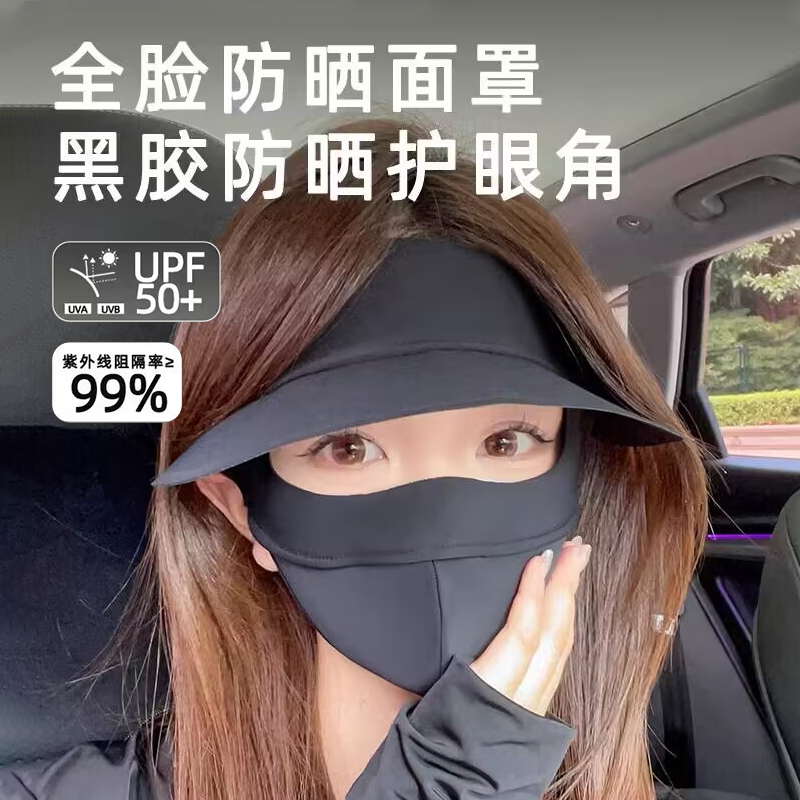 新款脸基尼防晒面罩全脸帽子一体口罩冰丝女防紫外线透气遮阳-MR1 服饰配件/皮带/帽子/围巾 防晒面纱/面罩 原图主图