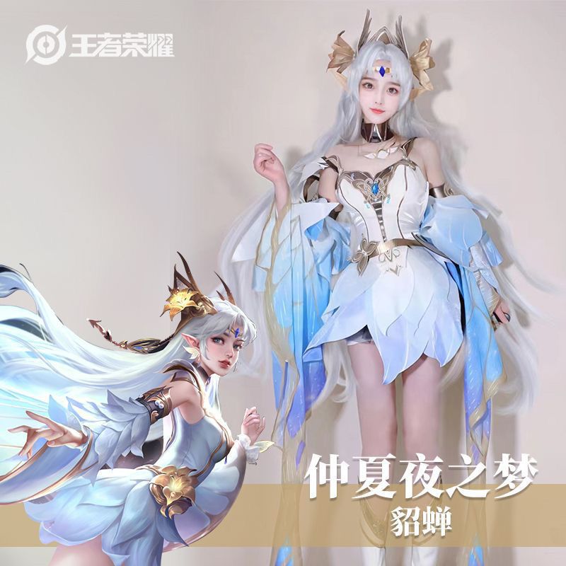 王者荣耀COS服貂蝉新版金色仲夏夜之梦cosplay动漫少女