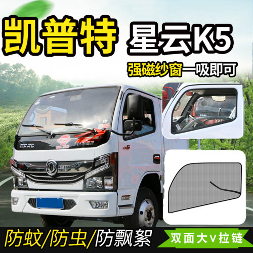 普特星云K8/K5纱窗强磁加密蚊帐