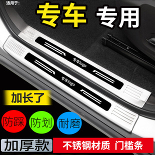 25款别克GL8陆上公务舱门槛条迎宾踏板后备箱后护板后杠防撞防刮