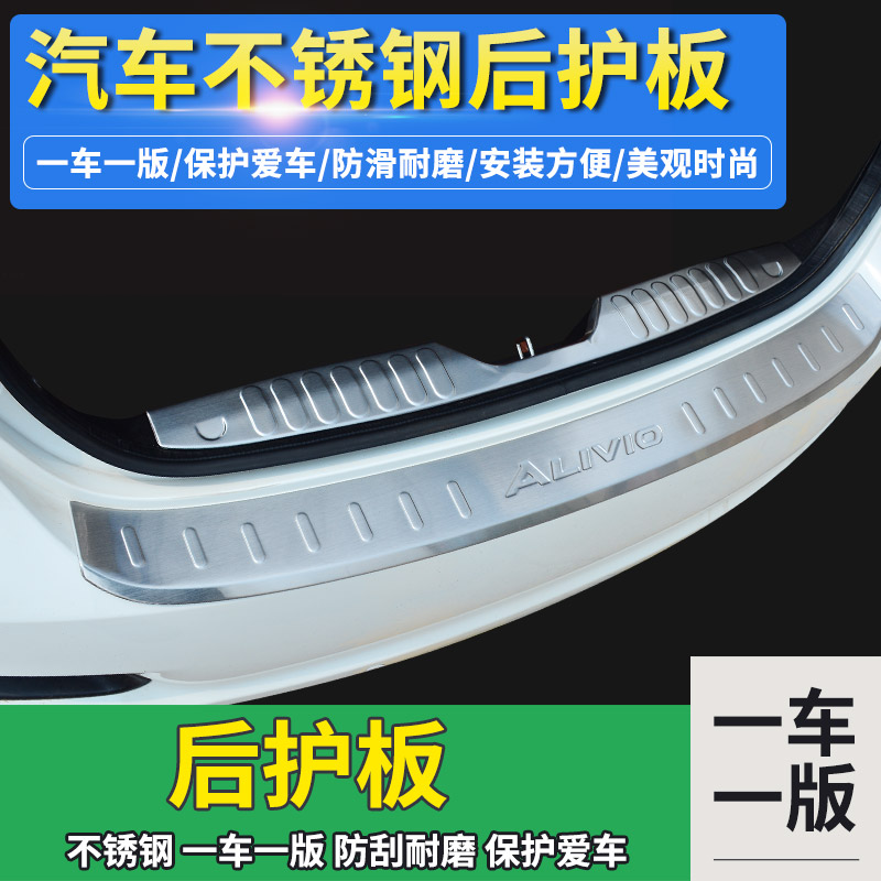 适用于18-22奥迪Q5L门槛条迎宾踏板后杠保险杠不锈钢后护板装饰条