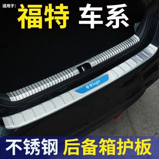 专用于福特全新福克斯Active福睿斯后备箱后护板改装 饰护条 后杠装
