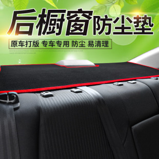 适用众泰T600众泰Z300新视界Z5600防尘隔热改装 后窗后橱窗避光垫