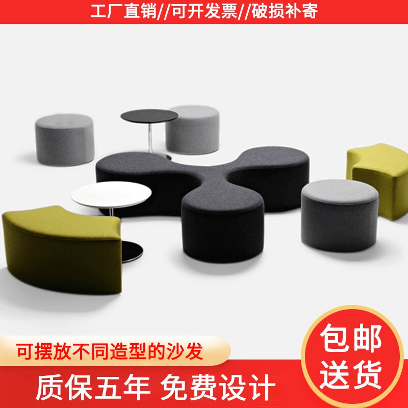 公共场所影院大厅售楼处接待室办公会客休息区创意异形沙发凳组合|ruв категории коммерческий/офисная мебель, офисная мебель, гостиной диван/чайный столик, диван - от Buy2taobao.com для оказания профессиональной услуги покупки агента Taobao
