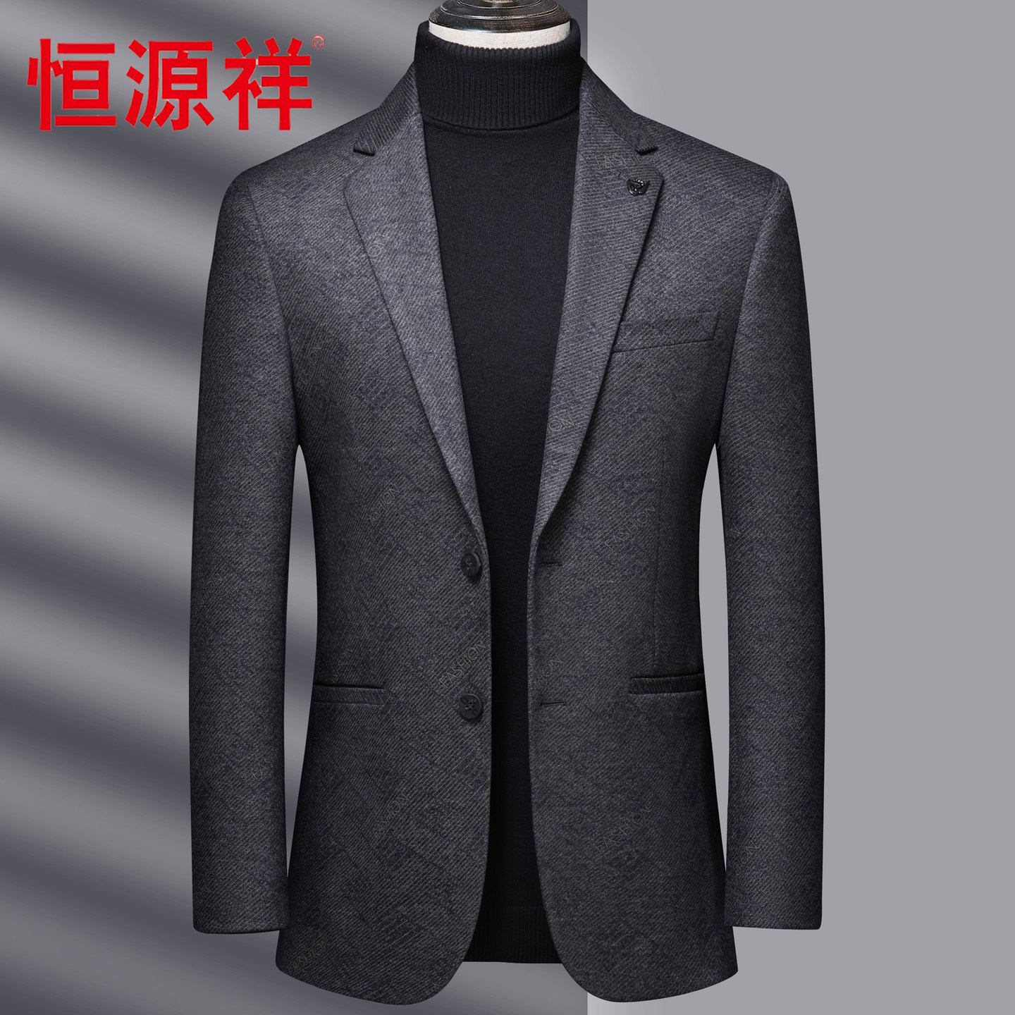 2026春装新款恒源祥男士时尚商务西服中青年休闲单西便服西装外套