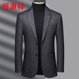 2026春装新款恒源祥男士时尚商务西服中青年休闲单西便服西装外套