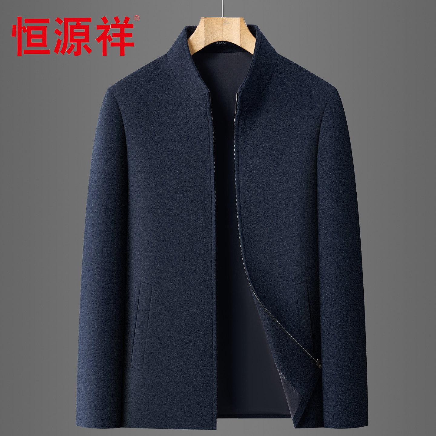 恒源祥毛呢夹克男士立领商务行政装休闲高级感短款羊绒毛呢子外套