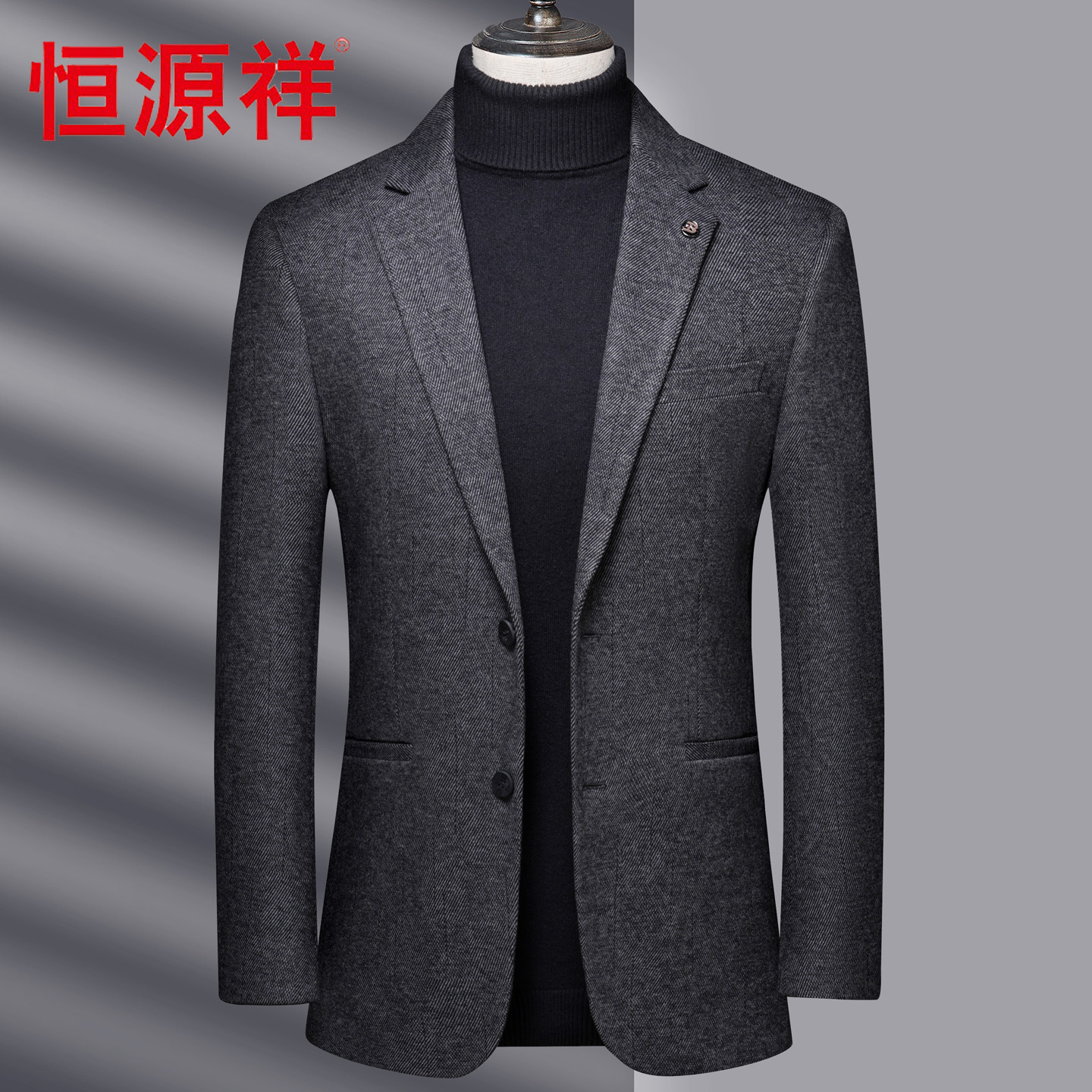 恒源祥男士灰色商务休闲西服中年春秋羊毛呢单西外套修身免烫西装