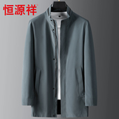 恒源祥男士 商务休闲防风都市穿搭中青年夹克春 立领风衣外套中长款