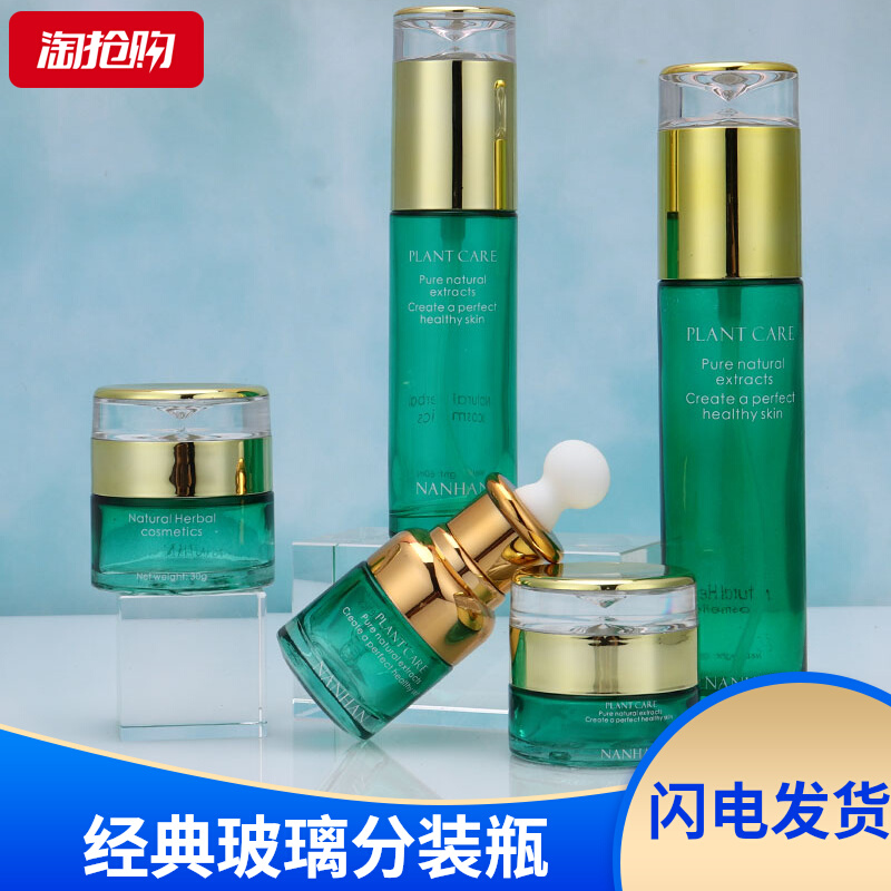 化妆品瓶子高档 空瓶玻璃套装膏霜瓶分装眼霜面霜瓶小样DIY精油瓶