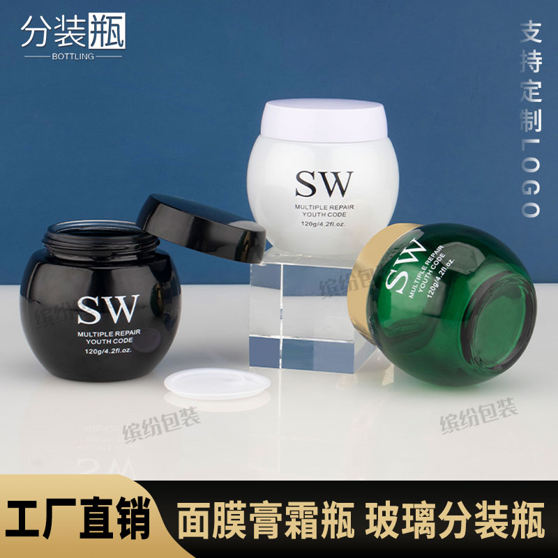 玻璃瓶广口瓶面霜面膜瓶50g120克黑白球形瓶大肚避光现货分装瓶-封面