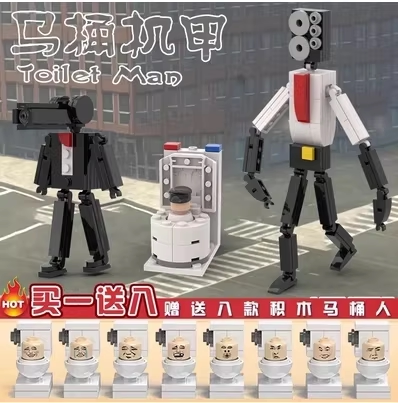 马桶人积木积木MOC人仔