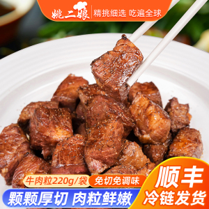 【买3送2到手5袋】生煎牛肉粒220g雪花厚切生鲜牛肉块牛腩食材