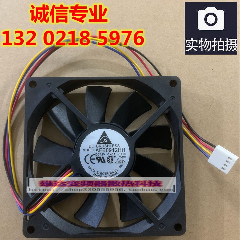 台达 9015 9CM 双滚珠 12V 0.40A 四线PWM温控超薄风扇90*90*15MM
