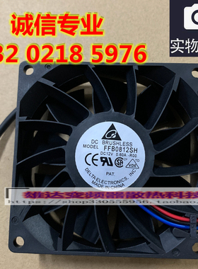 台湾台达 8025 8cm机箱风扇12V 0.6A FFB0812SH 高转速暴力风扇