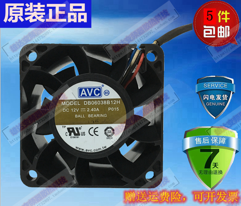 台湾AVC 6038风扇 6CM6厘米大风量风扇 DB06038B12H 12V 2.4A
