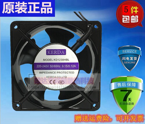 KERDA科尔达 KD1238HBL/HSL 220V 0.15A/0.12A 12038机柜散热风扇
