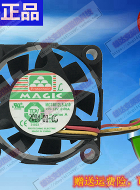台湾永立 MGT4012LS-A10 4010 12V 0.08A 三线 静音散热风扇