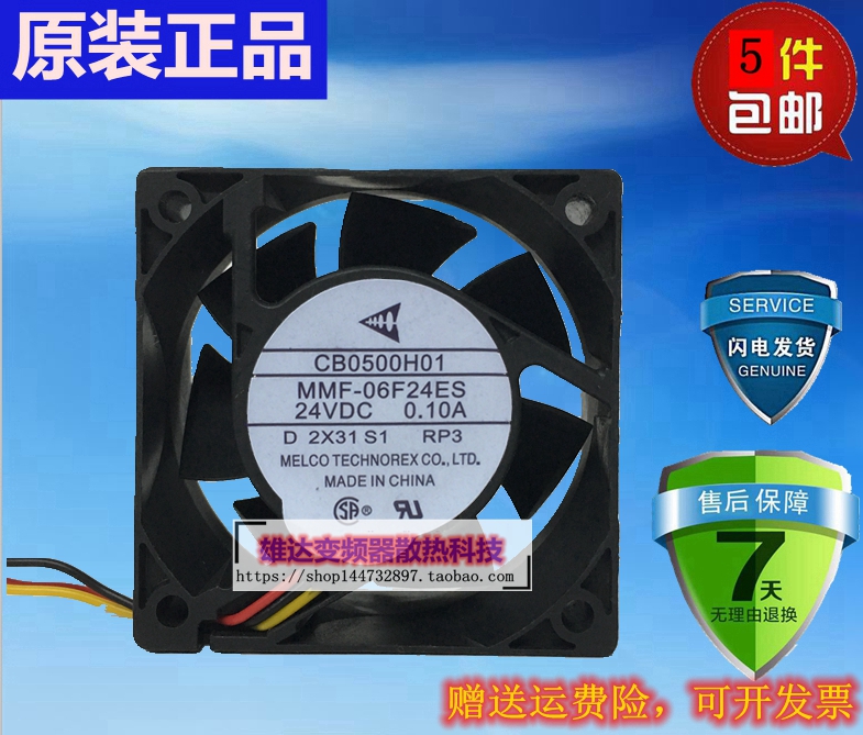 全新三菱驱动器MR-J3 E740变频器风扇CB0500H01 MMF-06F24ES-RP3