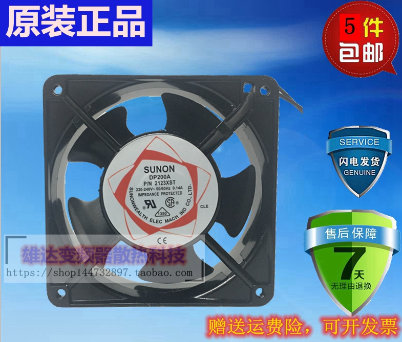 建准DP200A P/N2123XSL/XBL/XST/XBT滚珠/含油12CM 220V风扇12038