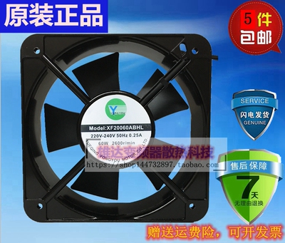 YONGYOU XF20060ABHL 280V 380V 50HZ 0.15A 60W机柜静音散热风扇