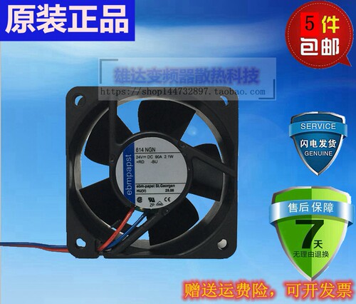 全新原装EBMPAPST TYP 614NGN 24V 2.1W 6025 6cm 高端设备风扇