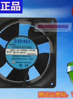NMB 4715PS-10T/12T/20T/22T/23T-B30 12CM 12038 230V/115V风扇