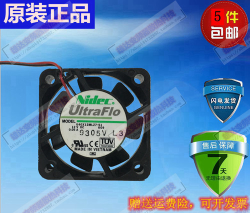 原装NIDEC正品4010 12V服务器0.05A静音U40X12MLZ7-51散热风扇4CM