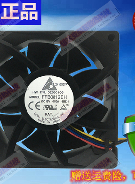 正品台达FFB0812XH/EH 8025 12V 2A 8CM高转速0.80A散热风扇2.00A