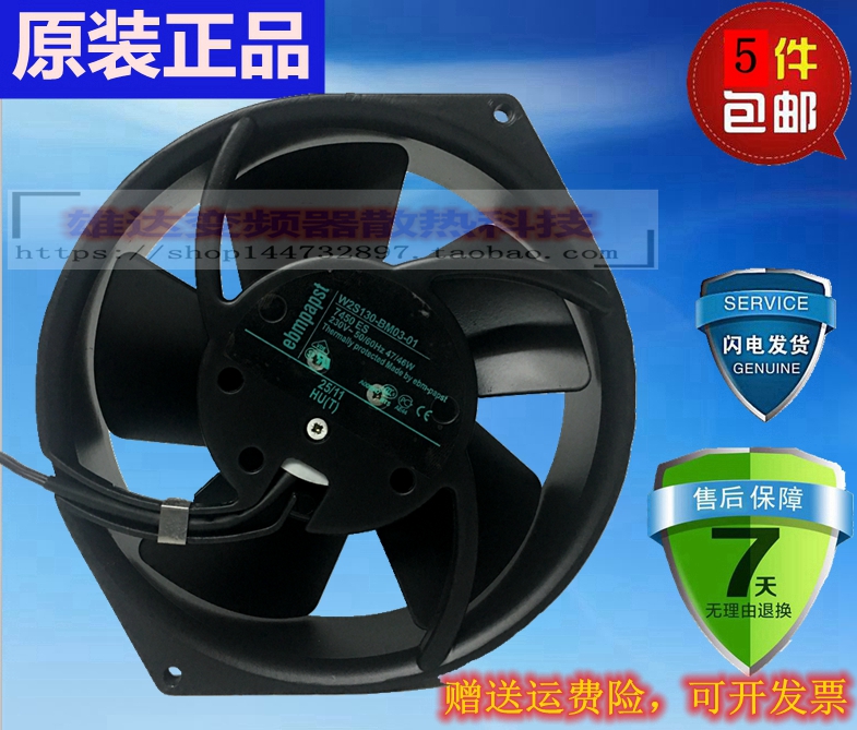 W2S130-BM03-01 原装正品德国ebm 230V 47/46W 全金属耐高温风机