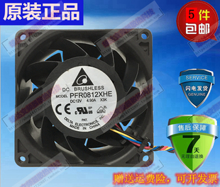 原装台达 PFR0812XHE 8038 8cm 4.9A 1.3万转汽车增压超暴力风扇