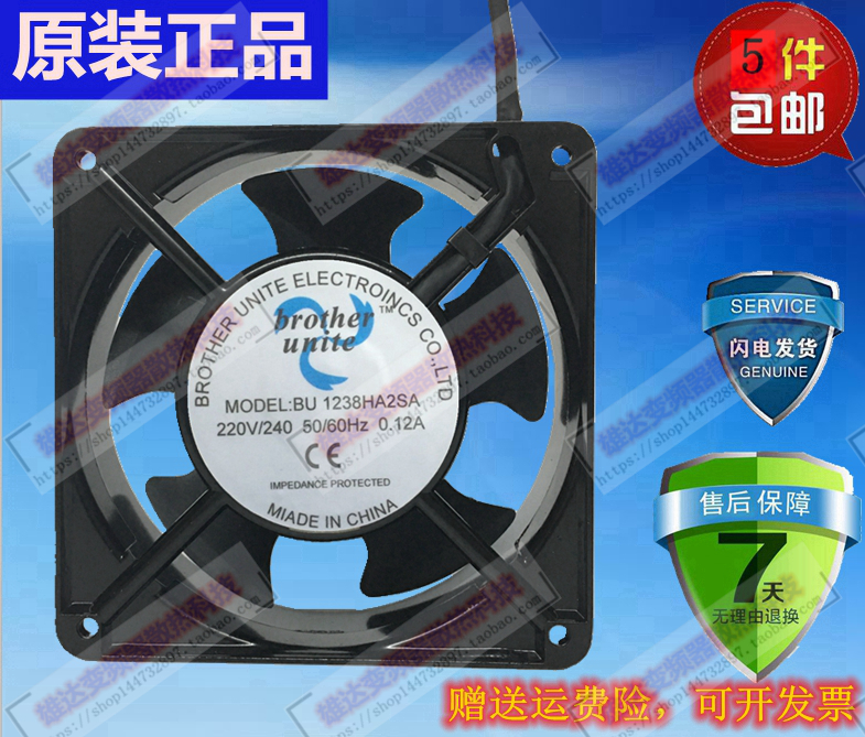 全新Brother unite BU 1238HA2SA/1238HA2BA 220V 0.12A 散热风扇