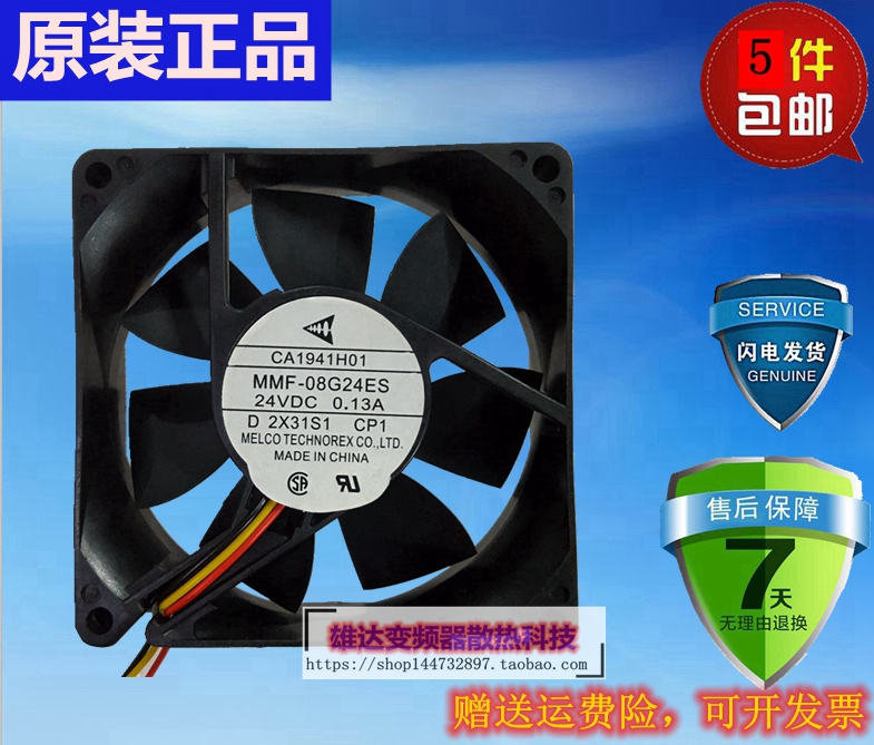 全新促销CA1941H01 三菱F740变频器风扇MMF-08G24ES-CP1 0.13A