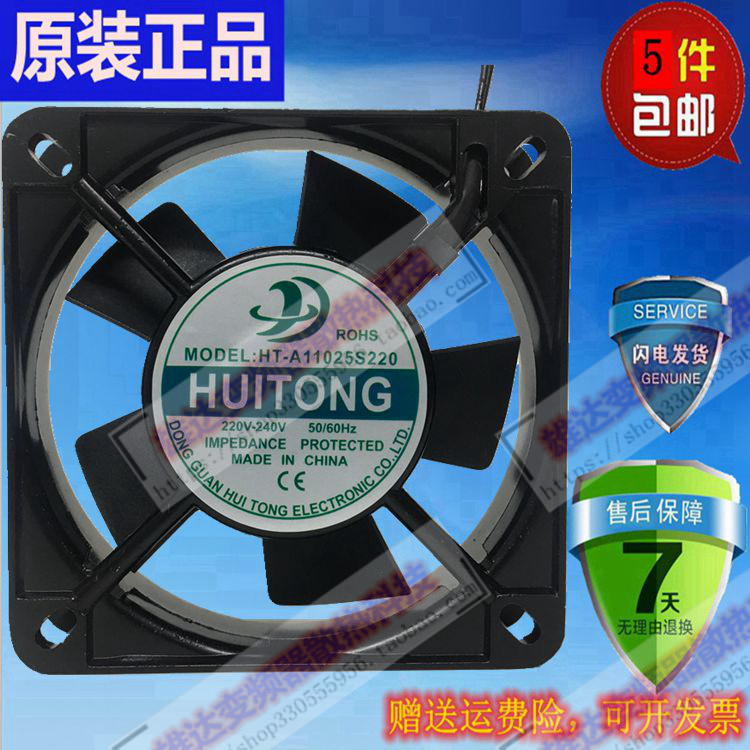 Huitong Huitong Fan HT-A11025S220 AC220V-240V Stage Lights cabinet Dissipate heat Fanin the Computer Hardware/Monitor/Computer Peripherals , Radiator/Fan  category - from Buy2taobao.com to provide professional Taobao agent buy service