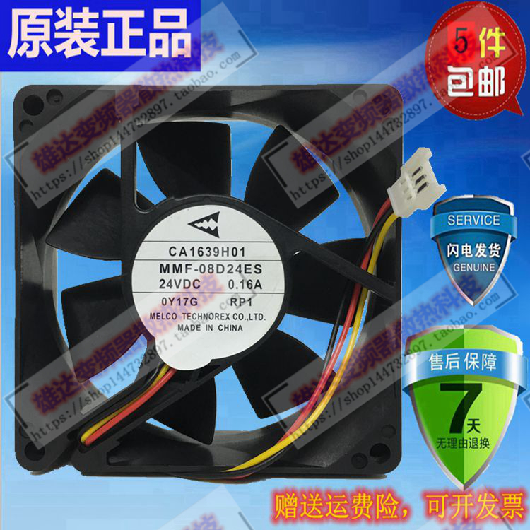 全新现货三菱A740变频器风扇 MMF-08D24ES-RP1 24V 0.16A轴流风机