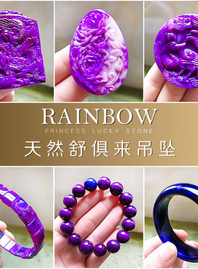 diy南非皇家紫苏纪石手镯无事牌