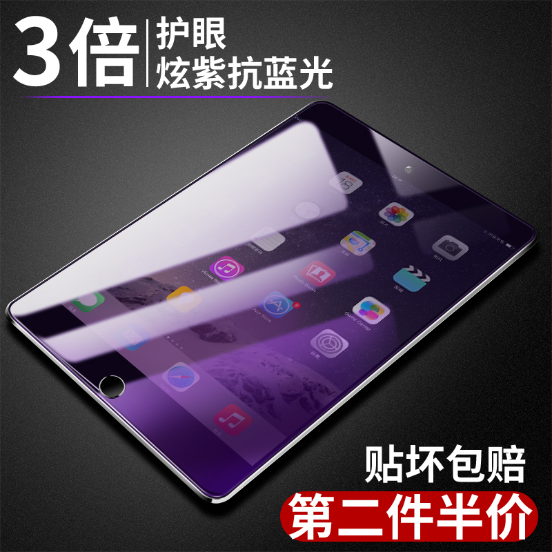ipadair2¸Ö»¯Ä¤2018пî2017ÃÔÄã4Æ»¹ûproƽ°åÌùĤ9.7´ç10.5¿¹À¶¹âmini2 3 4·ÀÖ¸ÎÆa1822Æ»¹ûƽ°åµçÄÔ¸Ö»¯Ä¤