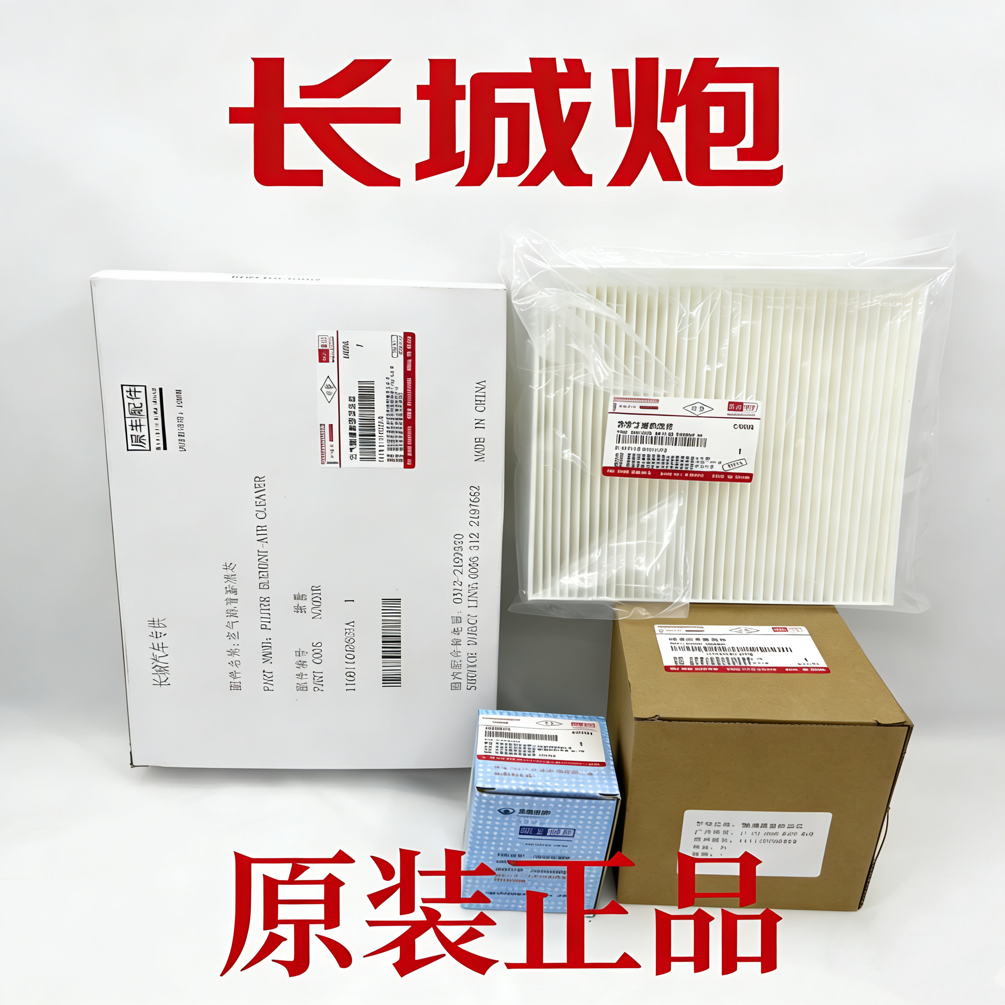 原厂品质高效过滤动力强劲