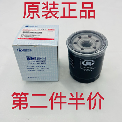 适配腾翼C30C50长城哈弗M1M4H1H2H3H5H6机油格机油滤芯汽油机滤